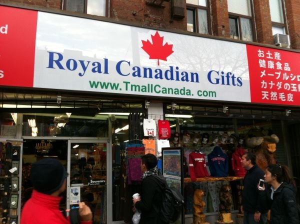 Souvernirs em Toronto